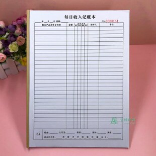 账本入收商用手账本营业销售酒店金现店铺产品日通用足浴记账本每