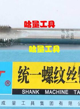 -美-14-20丝攻41232机用丝锥24-36美-制-271816成--3---28/制量10