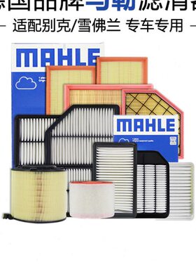 空气滤芯罗蓝沃兰G勒朗空滤昂扬创界星迈L马阅微多5世纪景程别克6