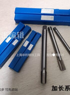 1* 1503T1///NPT 11201/ /8428mm 0N/*管螺纹丝锥16加长 P420*3 1