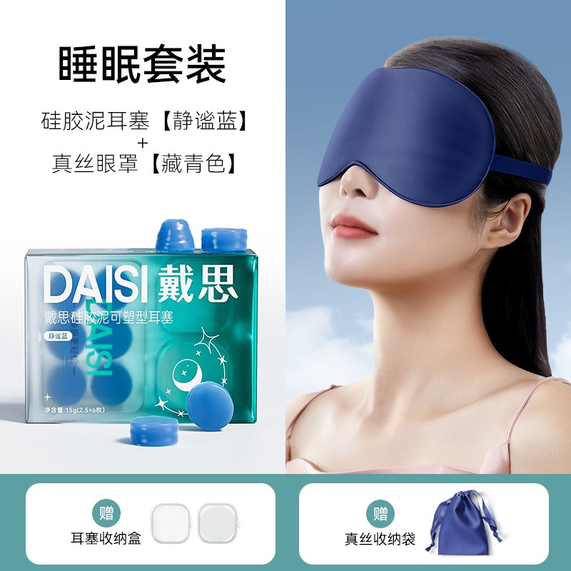 戴思硅胶泥耳塞睡觉睡眠专用超级隔音防噪L声降噪宿舍静音防吵神