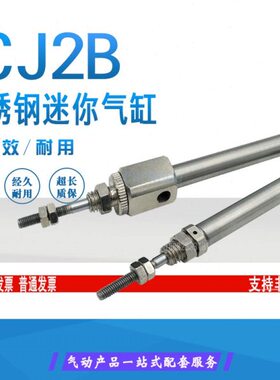 2B/R气缸26-JS笔RB//B10小型迷你J30/2520156XP*//CCD形不锈钢 5