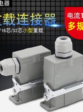 航空插头插座06矩形16芯H2F16 32芯 MH1-芯-A1 H-0重载连接器A-A
