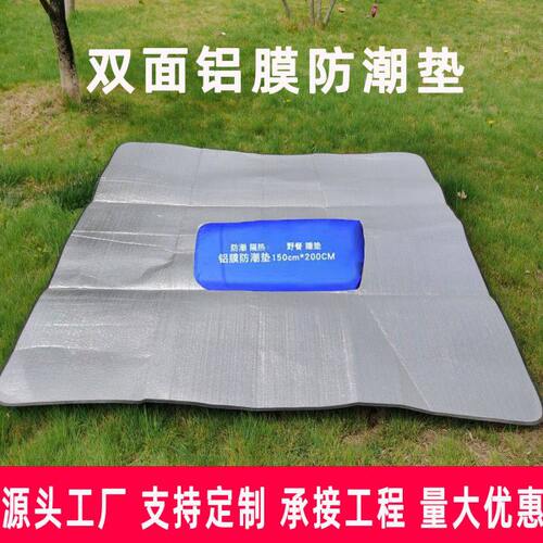 打露营铺地子凉垫专用上户外可折叠地垫地地防潮垫睡觉隔铺