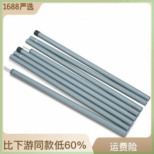 支架架杆门厅节户外帐篷杆根杆配件帐篷铝合金天幕8杆套2铁每天幕