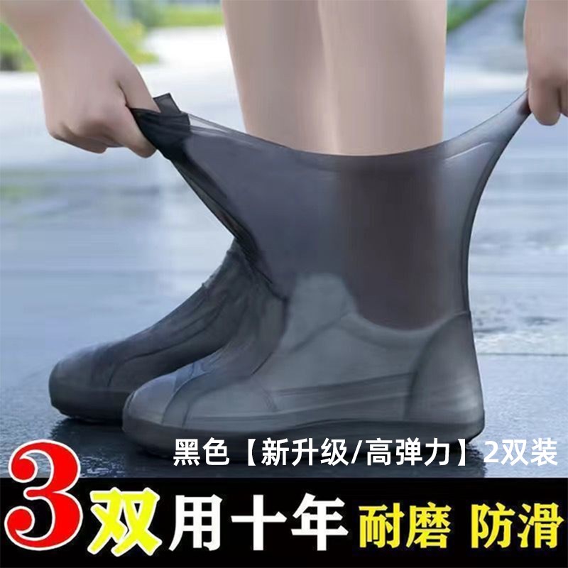 防水鞋套乳胶防滑雨鞋套加厚x耐磨户外防雨男女雨靴套便携中筒靴