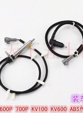 P60 KK0000ABS传感器V100 庆铃感应器10刹车M6五十铃P7P0ABS0V600