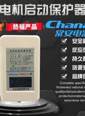 0-40电器3起8K18A.-动15C电动机16安器相常VCAD保护器三W动5-A3起