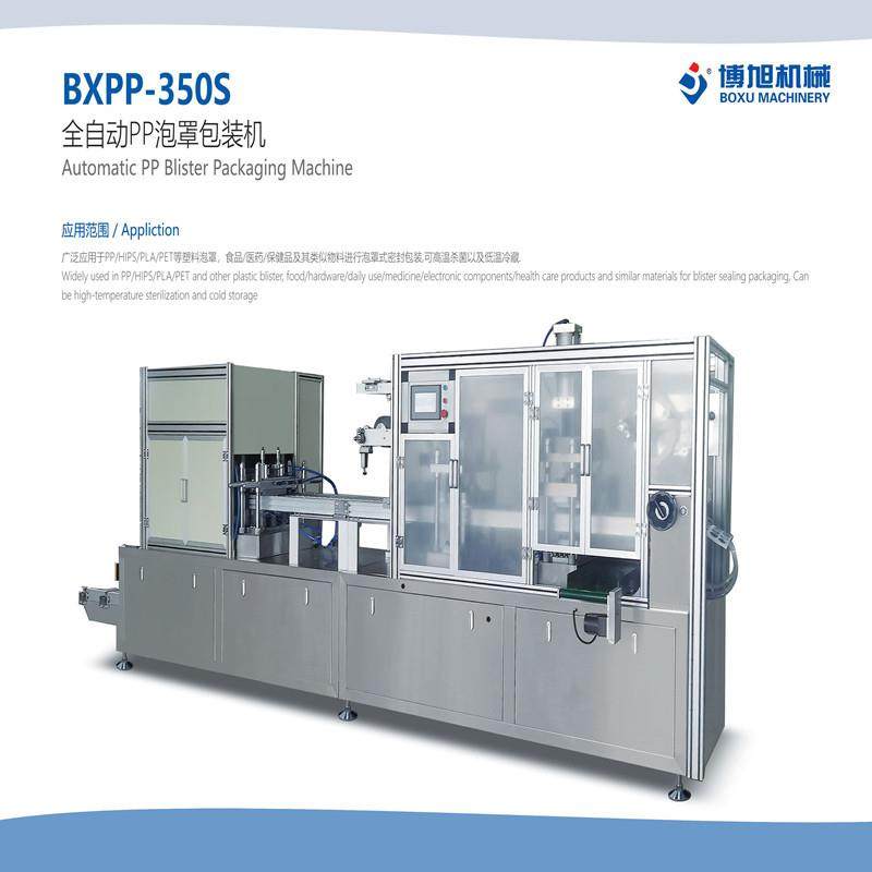 酸奶杯装包装机咖啡胶囊泡罩包装机铝塑纸塑包装机