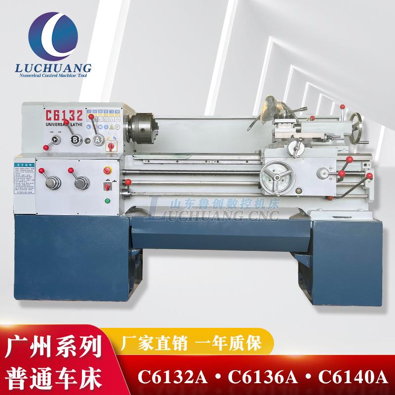 广州南方普车车床三环C6132A/C6136/c6140小型普通车床卧式精密
