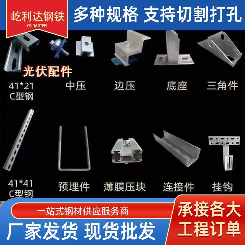 现货c型钢连接件光伏底座直连接支架热镀锌U型连接件光伏支架配件
