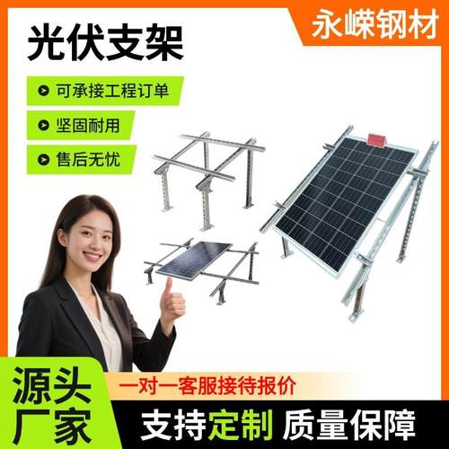 光伏支架太阳能热镀锌支架冷弯冲孔C型钢太阳能光伏配件导轨檩条