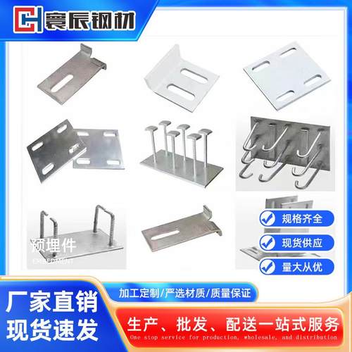 预埋钢板桥梁钢结构镀锌预埋件建筑幕墙焊接配件连接墙预埋钢板