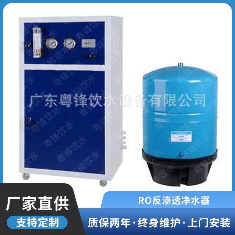 商用纯净水机RO反渗透净水器工厂办公室写字楼用纯水直饮水机