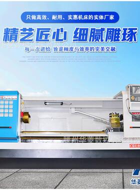 CK6160卧式车床数控配置多规格工件适配满足重型金属车削需求