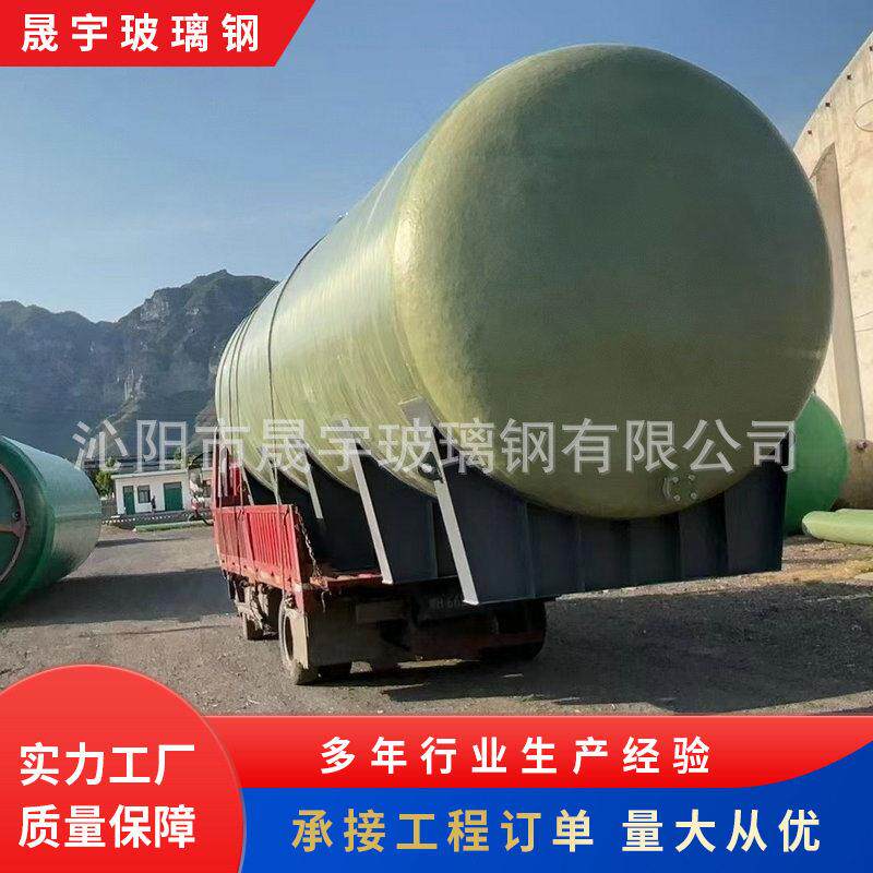 玻璃钢储大型立式盐酸工业搅拌容器化工蓄水卧式运输储