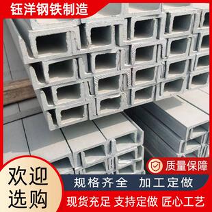 厂家现货Q235B热镀锌槽钢建筑工程用U型槽钢Q355B工角槽钢