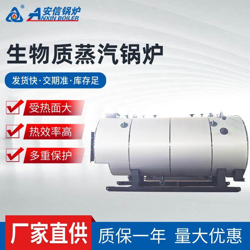 生物质颗粒蒸汽锅炉工业高压锅炉蒸汽天然气沼气燃油锅炉厂家,机械设备,其他机械设备,淘宝优惠券,粉丝福利购,淘宝优惠卷