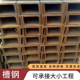 工地用热镀锌C型钢桥梁叉车用热轧槽钢幕墙建筑幕墙钢结构槽钢