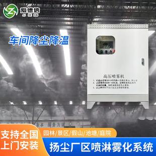 料场喷淋系统料场喷雾系统砂石料场喷雾降尘系扬尘车间喷雾降尘系