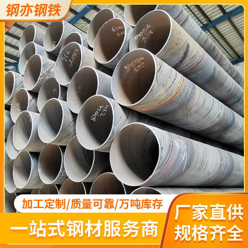 广东现货q235b螺旋钢管大口径螺旋焊接钢管3pe防腐污水排水螺旋管