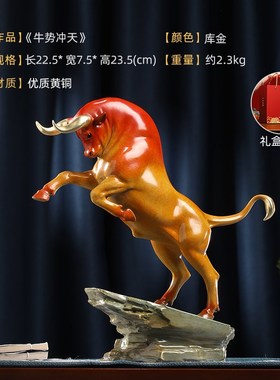 纯铜牛摆件d牛气冲天工艺品客厅办公室装饰品乔迁新居店铺开业礼