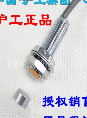PN 8mm沪工霍尔0N 1B接近开关C传感器式0磁性 DNJK P N-A 8外径P