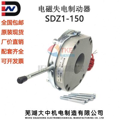 电/V刹车-Z1电磁制动器断原装0150NSD失150170电中机电大M11W芜湖