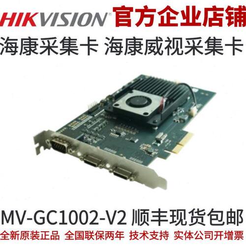 海康工业采集卡MV-GC1002-V2 CML采集卡 带DB15触发