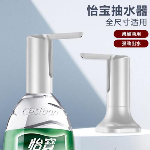 怡宝专用5L纯净水矿泉水桶自动上水器大桶水自动抽水器饮水机吸水