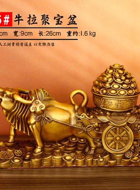 纯铜牛拉聚宝盆摆件金牛拉车运财家居装饰L品招财元宝旺市牛工艺