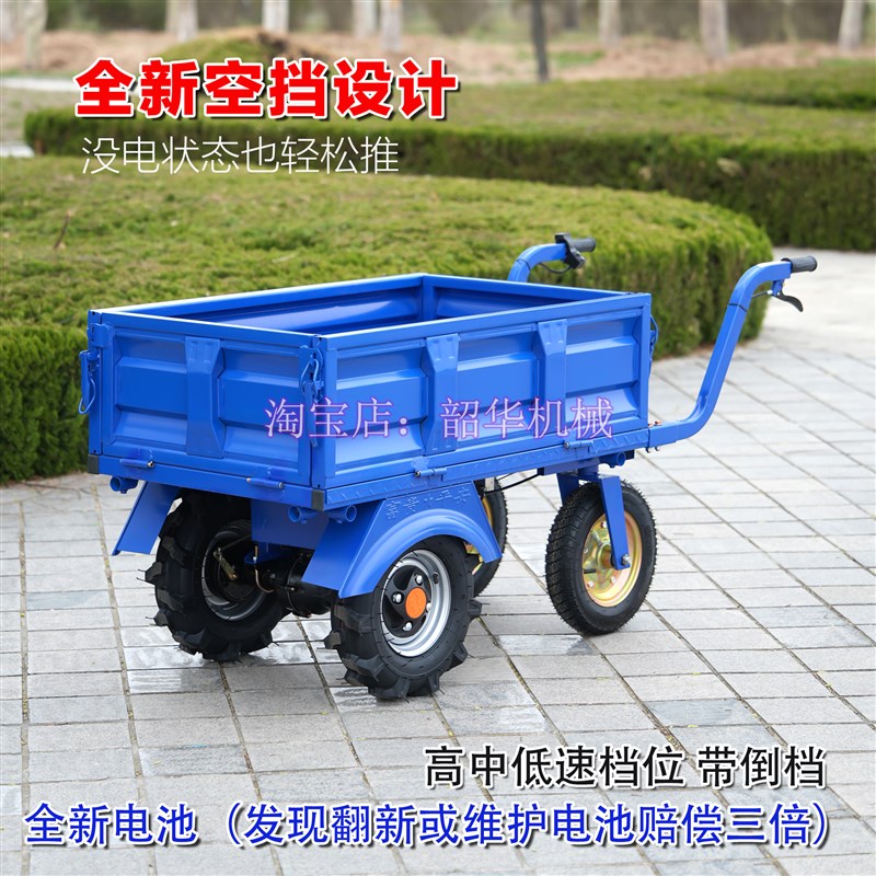 电动四轮手推车爬坡鸡公车爬山农用三轮家用双Q轮带货斗搬运车果