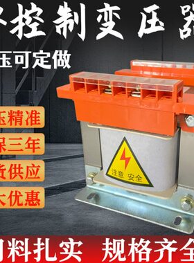 12v转变38220隔离变压器wbk单24vv36v控制11a20v流直0kk1变流交相