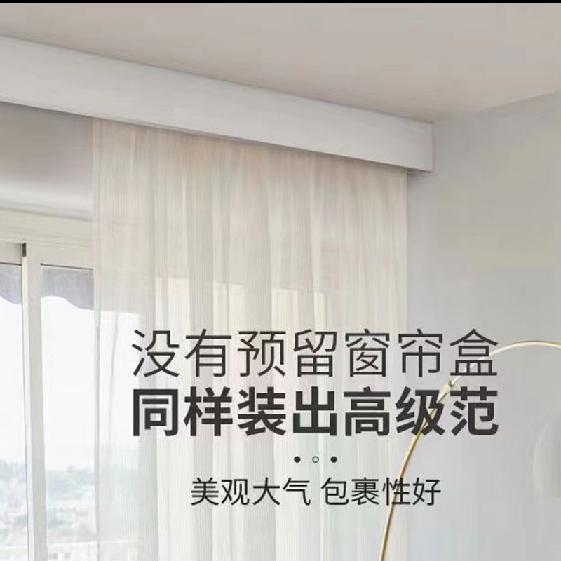 一体式窗a帘盒子挡板 顶装窗帘加厚铝合金滑轨单轨 双轨道遮光定