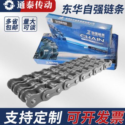 A24A316 子A 双强传工业 链 A 8链条12A 2A单28自动华B滚0东A1020