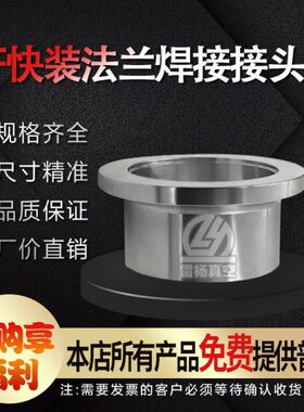 3 接头300F10KF4法兰真空K接头08不锈钢快装接头6雷杨  快卡