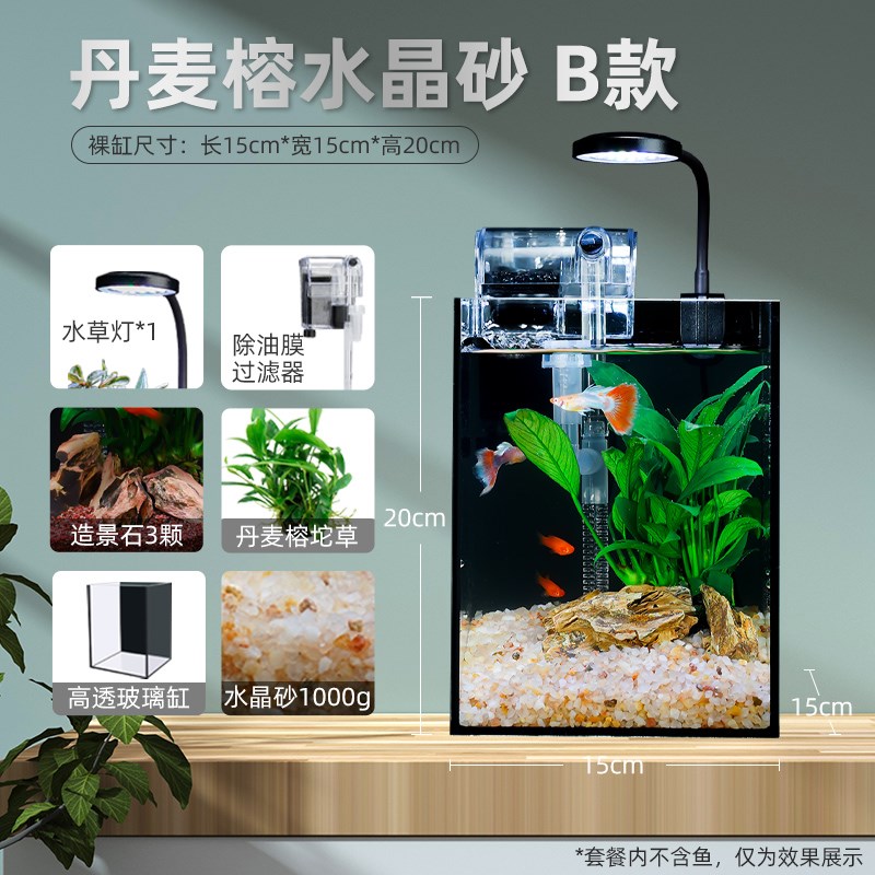 鱼缸客厅小型家用桌面办公室迷你专用斗鱼缸超白U生态造景自循环