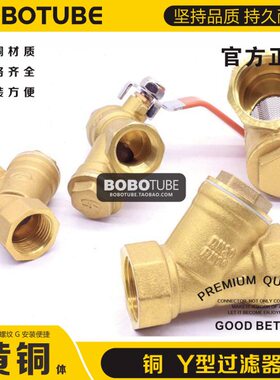 1过滤器32 1/分/铜2 -5040球阀3  46125寸520/4Y型过滤器N11.225D