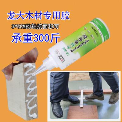 木工专用胶水强力粘接木材家具板材实木门框拼板DYI修补白乳胶