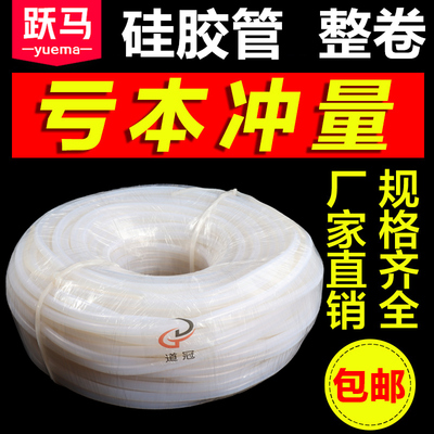 硅胶管 硅橡胶软管 水管 耐高温 2Amm-38mm 整卷 工业用管 新料