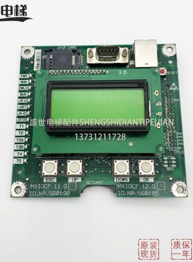 电梯配件5500控制柜显示板主板ID.NR.560185全新现货原装正品出售