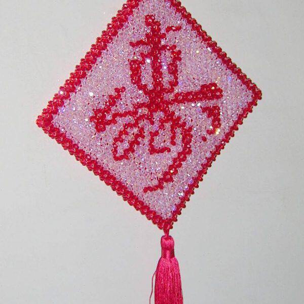 挂件 寿 成品 纯手工件 挂饰 粉底红字 祝福之意 双面字