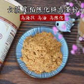 天然崖柏香薰粉悬崖柏香陈化料香道家用礼佛香安神助眠藏香香粉