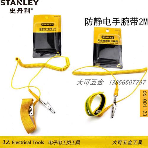 史丹利工具无尘手腕带2米有线手环电子工具66-001-23/66-002-23