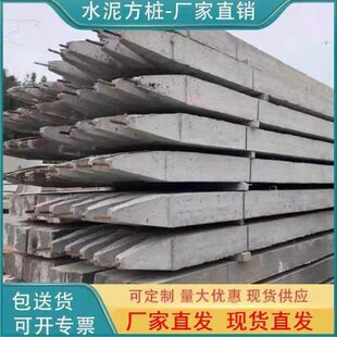 头桩桩可保梁立柱实心定制水泥桩 地梁方护坡桥梁门环方水泥桩