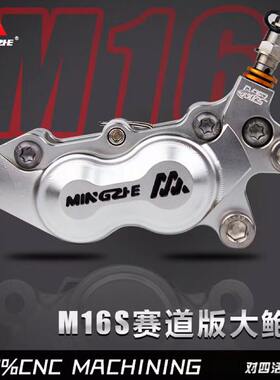 明浙大鲍鱼M16S赛道卡钳改装小牛M2 九号E200p E125下泵对四碟刹