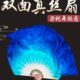 跳舞扇广场舞歌古典中国风渐变蓝演出双面思秧真丝舞蹈扇子秋加长