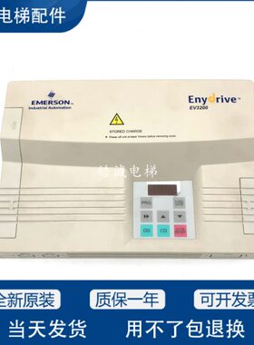 电梯门机变频器 艾默生门机变频器EV3200-2S0002A 2S0004A现货