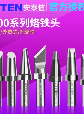 5烙铁头安0头NW-DE150AH2015T5手柄恒温焊台H烙铁信A咀嘴0TTKT3泰