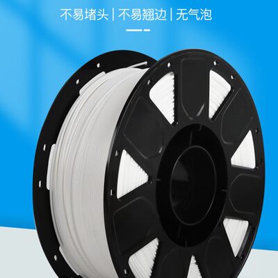 3d打印机耗材创想三维Ender-PLA环保无味1kg韧性更强1.75mm不堵头